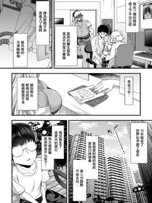 [砂浜のさめ]年上の黒ギャル同級生 第1~6(最終話)[中国翻訳][Amerins翻訳][DL版]_004
