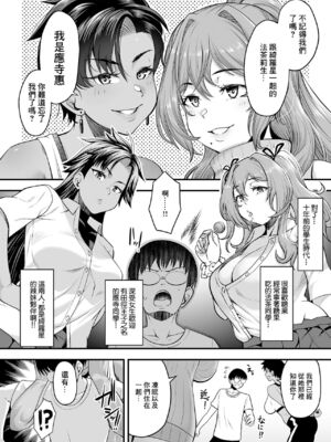 [砂浜のさめ]年上の黒ギャル同級生 第1~6(最終話)[中国翻訳][Amerins翻訳][DL版]_025