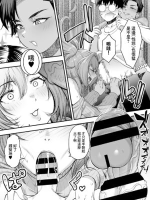 [砂浜のさめ]年上の黒ギャル同級生 第1~6(最終話)[中国翻訳][Amerins翻訳][DL版]_026