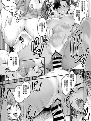 [砂浜のさめ]年上の黒ギャル同級生 第1~6(最終話)[中国翻訳][Amerins翻訳][DL版]_031