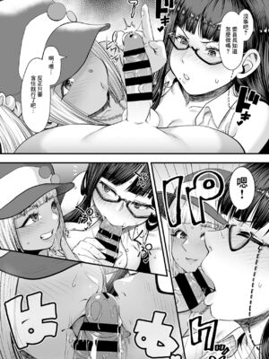 [砂浜のさめ]年上の黒ギャル同級生 第1~6(最終話)[中国翻訳][Amerins翻訳][DL版]_046