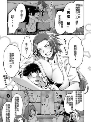 [砂浜のさめ]年上の黒ギャル同級生 第1~6(最終話)[中国翻訳][Amerins翻訳][DL版]_064