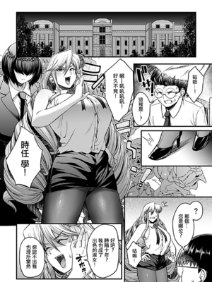 [砂浜のさめ]年上の黒ギャル同級生 第1~6(最終話)[中国翻訳][Amerins翻訳][DL版]_082