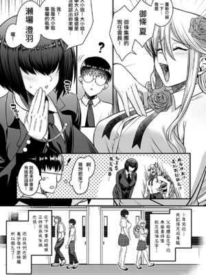 [砂浜のさめ]年上の黒ギャル同級生 第1~6(最終話)[中国翻訳][Amerins翻訳][DL版]_083