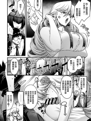 [砂浜のさめ]年上の黒ギャル同級生 第1~6(最終話)[中国翻訳][Amerins翻訳][DL版]_084