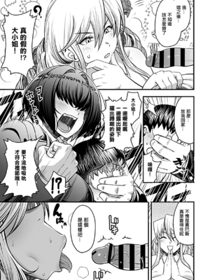 [砂浜のさめ]年上の黒ギャル同級生 第1~6(最終話)[中国翻訳][Amerins翻訳][DL版]_085