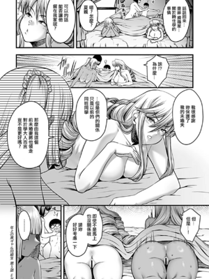 [砂浜のさめ]年上の黒ギャル同級生 第1~6(最終話)[中国翻訳][Amerins翻訳][DL版]_100