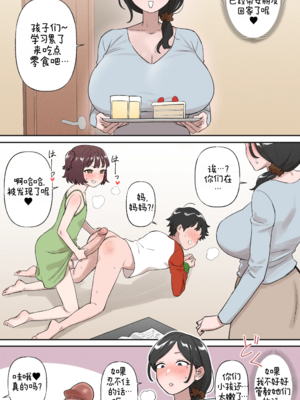 [BINGDAK]おもちゃ 1~4[中国翻訳][無修正、疏碼][ZZR个人汉化]
