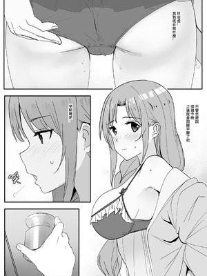 [鬼鳴らす] 亞絲娜SP (ソードアート・オンライン) [中国語]_36