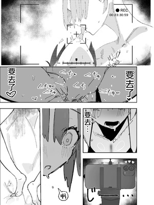 [ばななマート (あや)] 寝取らせた私が寝取られる確率は×××_？! 計算通り、かんぺき~♡ (ブルーアーカイブ)｜送妻play中的我假戏真做的概率是xxx_？! 计算一致, 完美~ [角都九阳个人汉化]_12