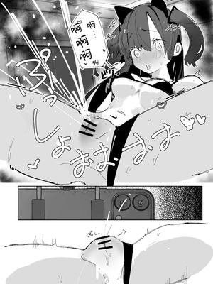 [ばななマート (あや)] 寝取らせた私が寝取られる確率は×××_？! 計算通り、かんぺき~♡ (ブルーアーカイブ)｜送妻play中的我假戏真做的概率是xxx_？! 计算一致, 完美~ [角都九阳个人汉化]_13