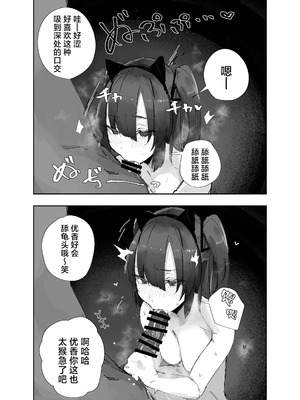 [ばななマート (あや)] 寝取らせた私が寝取られる確率は×××_？! 計算通り、かんぺき~♡ (ブルーアーカイブ)｜送妻play中的我假戏真做的概率是xxx_？! 计算一致, 完美~ [角都九阳个人汉化]_16