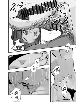 [ばななマート (あや)] 寝取らせた私が寝取られる確率は×××_？! 計算通り、かんぺき~♡ (ブルーアーカイブ)｜送妻play中的我假戏真做的概率是xxx_？! 计算一致, 完美~ [角都九阳个人汉化]_19