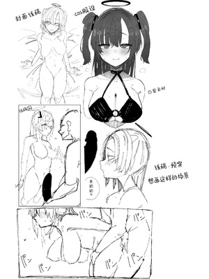 [ばななマート (あや)] 寝取らせた私が寝取られる確率は×××_？! 計算通り、かんぺき~♡ (ブルーアーカイブ)｜送妻play中的我假戏真做的概率是xxx_？! 计算一致, 完美~ [角都九阳个人汉化]_28