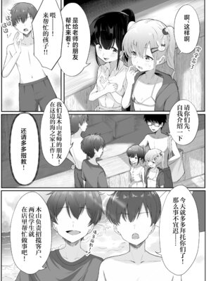 [れもんどろっぷ (練り夢ゆな)] れくぱこっ!そのに!～夏休み!水着でゆ～わく♡ぱこぱこ課外授業～｜休闲打炮！第2卷！～在暑假！穿上泳装诱～惑色气满满的课外教学～ [欶澜汉化组] [DL版]_04