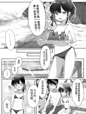 [れもんどろっぷ (練り夢ゆな)] れくぱこっ!そのに!～夏休み!水着でゆ～わく♡ぱこぱこ課外授業～｜休闲打炮！第2卷！～在暑假！穿上泳装诱～惑色气满满的课外教学～ [欶澜汉化组] [DL版]_06