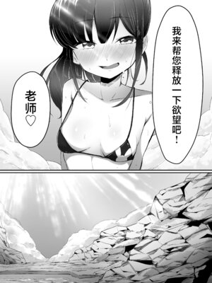 [れもんどろっぷ (練り夢ゆな)] れくぱこっ!そのに!～夏休み!水着でゆ～わく♡ぱこぱこ課外授業～｜休闲打炮！第2卷！～在暑假！穿上泳装诱～惑色气满满的课外教学～ [欶澜汉化组] [DL版]_08