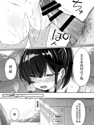 [れもんどろっぷ (練り夢ゆな)] れくぱこっ!そのに!～夏休み!水着でゆ～わく♡ぱこぱこ課外授業～｜休闲打炮！第2卷！～在暑假！穿上泳装诱～惑色气满满的课外教学～ [欶澜汉化组] [DL版]_19