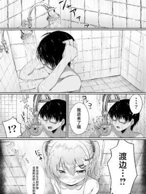 [れもんどろっぷ (練り夢ゆな)] れくぱこっ!そのに!～夏休み!水着でゆ～わく♡ぱこぱこ課外授業～｜休闲打炮！第2卷！～在暑假！穿上泳装诱～惑色气满满的课外教学～ [欶澜汉化组] [DL版]_20