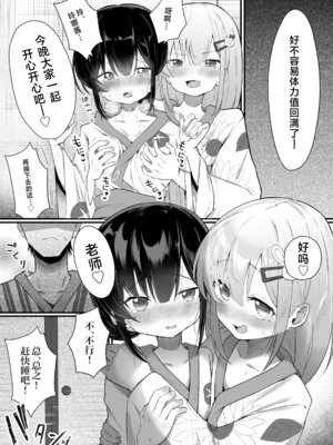 [れもんどろっぷ (練り夢ゆな)] れくぱこっ!そのに!～夏休み!水着でゆ～わく♡ぱこぱこ課外授業～｜休闲打炮！第2卷！～在暑假！穿上泳装诱～惑色气满满的课外教学～ [欶澜汉化组] [DL版]_30