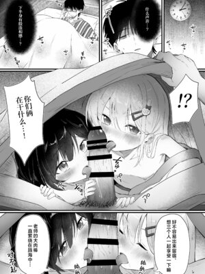 [れもんどろっぷ (練り夢ゆな)] れくぱこっ!そのに!～夏休み!水着でゆ～わく♡ぱこぱこ課外授業～｜休闲打炮！第2卷！～在暑假！穿上泳装诱～惑色气满满的课外教学～ [欶澜汉化组] [DL版]_31