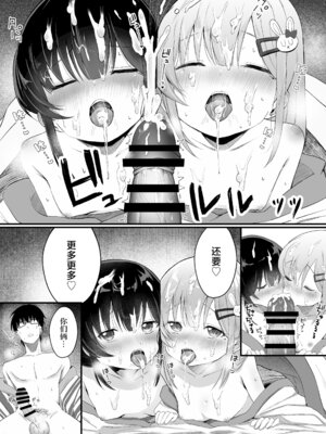 [れもんどろっぷ (練り夢ゆな)] れくぱこっ!そのに!～夏休み!水着でゆ～わく♡ぱこぱこ課外授業～｜休闲打炮！第2卷！～在暑假！穿上泳装诱～惑色气满满的课外教学～ [欶澜汉化组] [DL版]_33