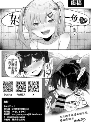 [れもんどろっぷ (練り夢ゆな)] れくぱこっ!そのに!～夏休み!水着でゆ～わく♡ぱこぱこ課外授業～｜休闲打炮！第2卷！～在暑假！穿上泳装诱～惑色气满满的课外教学～ [欶澜汉化组] [DL版]_42