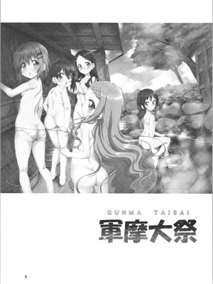 (サンクリ2019 Spring) [珍譜堂 (まるい)] 軍摩大祭 (ヤマノススメ)_02