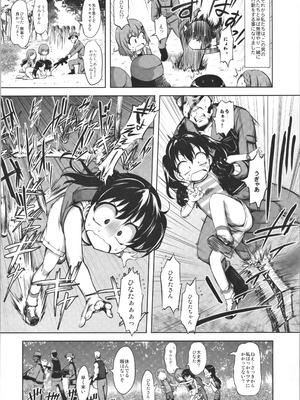 (サンクリ2019 Spring) [珍譜堂 (まるい)] 軍摩大祭 (ヤマノススメ)_07