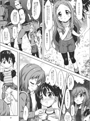 (サンクリ2019 Spring) [珍譜堂 (まるい)] 軍摩大祭 (ヤマノススメ)_08