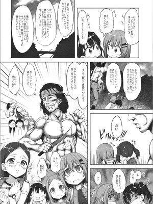 (サンクリ2019 Spring) [珍譜堂 (まるい)] 軍摩大祭 (ヤマノススメ)_11