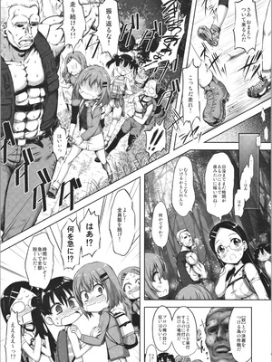 (サンクリ2019 Spring) [珍譜堂 (まるい)] 軍摩大祭 (ヤマノススメ)_12