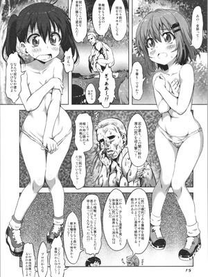 (サンクリ2019 Spring) [珍譜堂 (まるい)] 軍摩大祭 (ヤマノススメ)_14