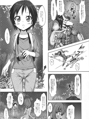 (サンクリ2019 Spring) [珍譜堂 (まるい)] 軍摩大祭 (ヤマノススメ)_23