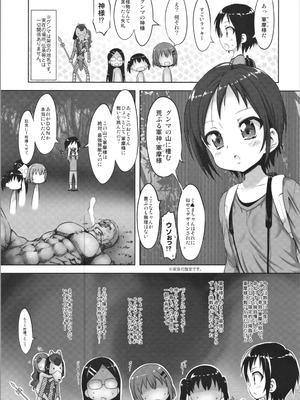 (サンクリ2019 Spring) [珍譜堂 (まるい)] 軍摩大祭 (ヤマノススメ)_24