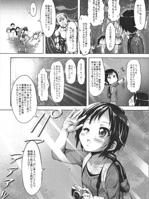 (サンクリ2019 Spring) [珍譜堂 (まるい)] 軍摩大祭 (ヤマノススメ)_25