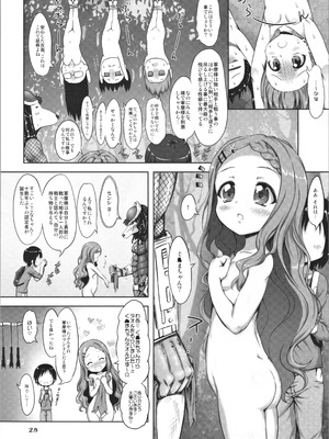 (サンクリ2019 Spring) [珍譜堂 (まるい)] 軍摩大祭 (ヤマノススメ)_27