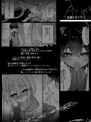 (ショタフェス20) [PORYGON137 (左ポリ5ン)] 僕をいじめた記憶喪失のいじめっこ 後編 ～記憶回復わからせ報復編～_02