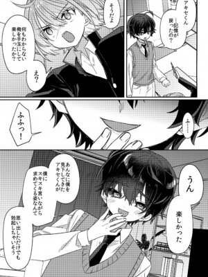 (ショタフェス20) [PORYGON137 (左ポリ5ン)] 僕をいじめた記憶喪失のいじめっこ 後編 ～記憶回復わからせ報復編～_10