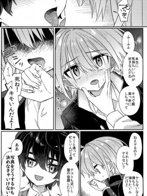 (ショタフェス20) [PORYGON137 (左ポリ5ン)] 僕をいじめた記憶喪失のいじめっこ 後編 ～記憶回復わからせ報復編～_14