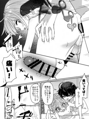 (ショタフェス20) [PORYGON137 (左ポリ5ン)] 僕をいじめた記憶喪失のいじめっこ 後編 ～記憶回復わからせ報復編～_17