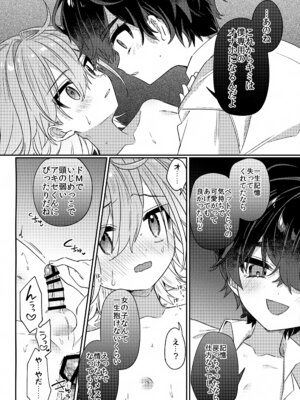 (ショタフェス20) [PORYGON137 (左ポリ5ン)] 僕をいじめた記憶喪失のいじめっこ 後編 ～記憶回復わからせ報復編～_25