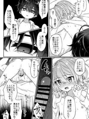 (ショタフェス20) [PORYGON137 (左ポリ5ン)] 僕をいじめた記憶喪失のいじめっこ 後編 ～記憶回復わからせ報復編～_29