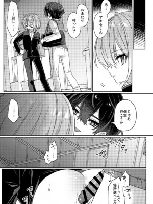 (ショタフェス20) [PORYGON137 (左ポリ5ン)] 僕をいじめた記憶喪失のいじめっこ 後編 ～記憶回復わからせ報復編～_34