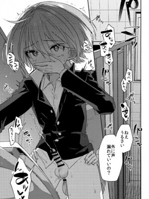 (ショタフェス20) [PORYGON137 (左ポリ5ン)] 僕をいじめた記憶喪失のいじめっこ 後編 ～記憶回復わからせ報復編～_36