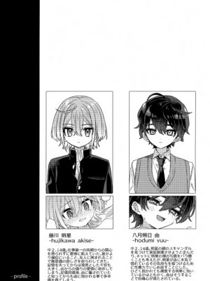 (ショタフェス20) [PORYGON137 (左ポリ5ン)] 僕をいじめた記憶喪失のいじめっこ 後編 ～記憶回復わからせ報復編～_38