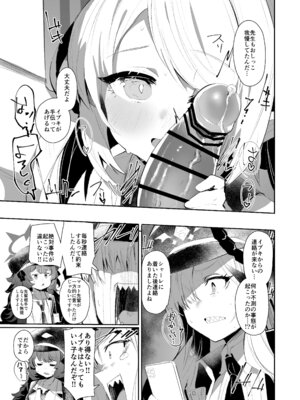 [Rev3 (もんちゃんrev3)] IBSK (ブルーアーカイブ) [DL版]_10