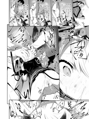 [Rev3 (もんちゃんrev3)] IBSK (ブルーアーカイブ) [DL版]_13