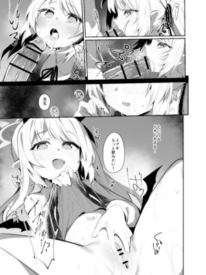 [Rev3 (もんちゃんrev3)] IBSK (ブルーアーカイブ) [DL版]_14