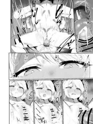 [Rev3 (もんちゃんrev3)] IBSK (ブルーアーカイブ) [DL版]_19